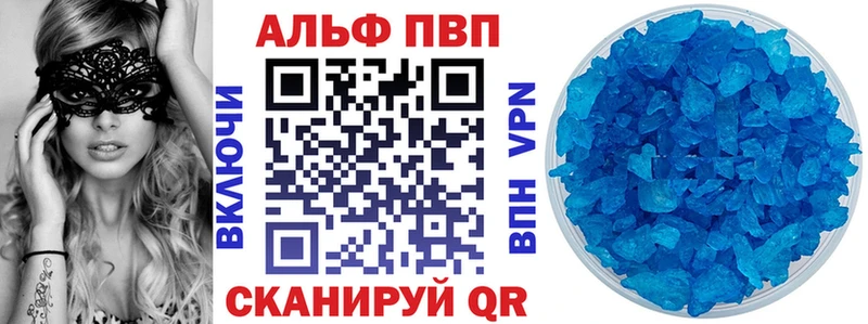 купить наркотик  Лахденпохья  APVP кристаллы 