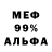 Метадон белоснежный Dean Anthony