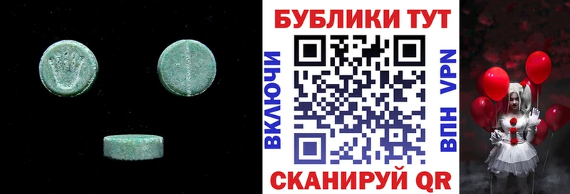 ЭКСТАЗИ круглые  Лахденпохья 